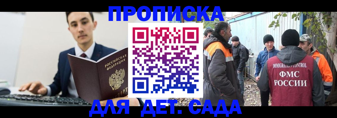 пропишу в квартире в Черемхово